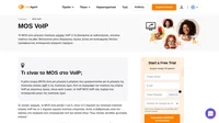 Μάθετε περισσότερα για το MOS VoIP. Κατανοήστε σε βάθος εξηγήσεις από επαγγελματίες.