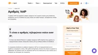 Μάθετε περισσότερα για τον αριθμό VoIP. Κατανοήστε σε βάθος τις έννοιες της υποστήριξης πελατών με απλές εξηγήσεις από επαγγελματίες.
