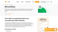 Αποκτήστε περισσότερη προσωπική επαφή με βιντεοκλήσεις. Λειτουργεί όπως ένα κανονικό λογισμικό τηλεδιάσκεψης. Συνομιλήστε και καλέστε τους πελάτες σας τώρα.