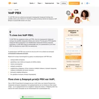 Μάθετε περισσότερα για το VoIP PBX. Κατανοήστε σε βάθος τις έννοιες της υποστήριξης πελατών με απλές εξηγήσεις από επαγγελματίες.