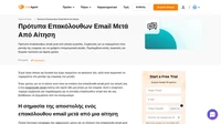 Επακόλουθα email μετά από αίτηση – πώς να γράψετε ένα με τον καλύτερο δυνατό τρόπο; Ελέγξτε τις καλές πρακτικές μας και τα δωρεάν πρότυπα που μπορείτε να χρησιμοποιήσετε αμέσως.