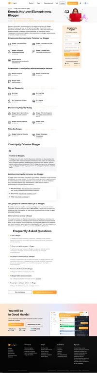 Πώς να επικοινωνήσετε με την εξυπηρέτηση πελατών του Blogger μέσω email, υποστήριξης ζωντανής συνομιλίας, αριθμού τηλεφώνου, υποστήριξης μέσων κοινωνικής δικτύωσης και υποστήριξης αυτοεξυπηρέτησης.