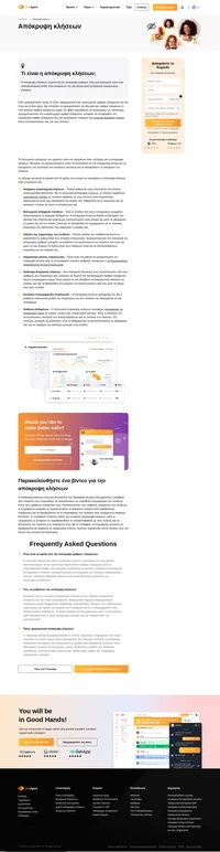 Γνωρίστε τι είναι η απόκρυψη κλήσεων. Κατανοήστε σε βάθος τις έννοιες της υποστήριξης πελατών με απλές εξηγήσεις από επαγγελματίες.