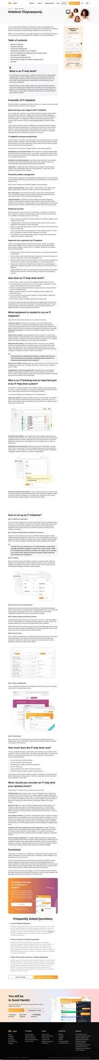 Το Helpdesk πληροφορικής είναι ένας τύπος help desk που παρέχεται από την τεχνική υποστήριξη. Το helpdesk πληροφορικής αποθηκεύει επαφές για πελάτες, διαχειρίζεται αιτήματα.