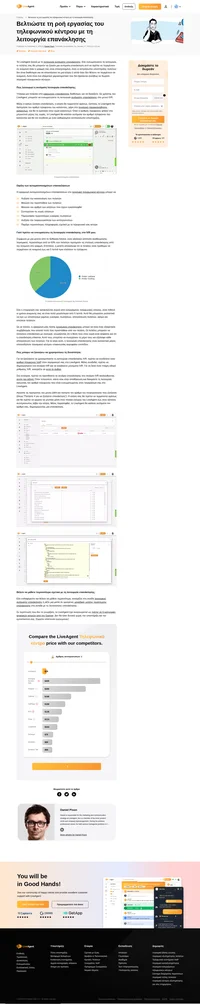 Η λειτουργία επανάκλησης είναι απαραίτητο στοιχείο κάθε κέντρου επικοινωνίας. Μάθετε πώς να τη χρησιμοποιείτε για να δημιουργήσετε περισσότερους δυνητικούς πελάτες και επιχειρηματικά έσοδα.