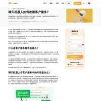 聊天机器人是一种流行的客户服务工具，用于提高客户满意度。它们真的有助于改善客户服务吗?