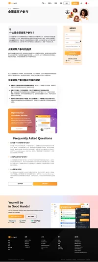 了解更多关于全渠道客户参与的信息。在专业人士的帮助下深入理解客户支持的概念。