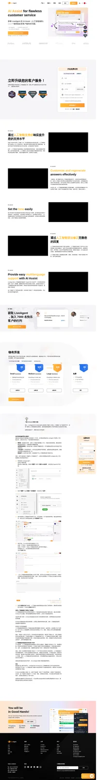 Streamline your customer service with LiveAgent AI Answer Assistant - the AI feature that helps your support and sales agents.