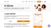 CRM 是客户推动的管理，是以积极创建并维护长期客户关系为特点的商业手段。