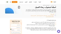 هل انت في حاجة الى الهام لاسئلة استجواب برضاء العميل؟ تحقق من قائمتنا للبرمجيات كخدمة، الموقع، تجربة العميل، واسئلة المنتجات.