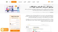 اجذب عملاء وكالتك وقدم المساعدة الفورية لزوار الموقع باستخدام أسرع برامج الدردشة المباشرة في السوق.