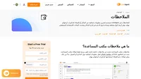 اكتشف ملاحظات مكتب المساعدة في LiveAgent. شارك التقدم والتحديثات مع الزملاء بشكل خاص، واجمع المزيد من المعلومات حول جهات الاتصال الخاصة بك.