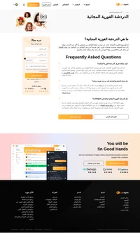 إن الدردشة الفورية المجانية عبارة عن نوع من أنواع التواصل بين شخصين أو أكثر عبر...