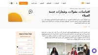 اشعر بالالهام عن طريق تلك القائمة الشاملة ل80 مقولة،شعار، واقتباس عن خدمة العملاء، من الادارات العليا وموظفين الصف الأول.