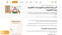 قم بتأسيس وجودك عبر الإنترنت وتحويل قنوات الاتصال الخاصة بك إلى خدمة مراسلة فورية من خلال الدردشة المباشرة