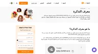 يمكن أن يساعدك معرّف التذكرة أيضًا في إضافة أو توصيل حالة مشكلة عميلك بسرعة. التذكرة هي طلب خدمة من المستخدم النهائي.