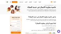 تعطي وظائف خاصية معاودة الاتصال في خدمة العملاء عملاءك الفرصة في طلب معاودة الاتصال بدلًا من الانتظار أثناء المكالمة إذا كان الخط مشغولًا.