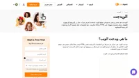 ويدجت الويب هي عبارة عن شريط من التعليمات البرمجية بلغتي HTML ونص جافا والتي تضمن في موقع الويب الخاص بك. يمكن أن تعرض الويدجت في شكل زر دردشة، أو غير ذلك.