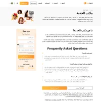 مكتب الخدمة عبارة عن نقطة اتصال واحدة بين الشركة وزبائنها ومستخدميها وشركاء العمل. وقد يُقصد بمكتبة الخدمة مكتب مساعدة بعينه.
