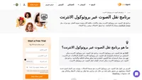 تعرف أكثر على برنامج نقل الصوت عبر بروتوكول الانترنت. افهم بعمق الشروحات من الخبراء
