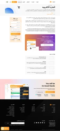 حوّل المزيد من مشاهدي المواقع الإلكتروني إلى عملاء فعليين يدفعون مع إمكانيات LiveAgent للتجارة الإلكترونية. حيث أن أداة الدردشة المباشرة لدينا سهلة الاستخدام وتحقق نتائج.