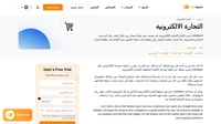 حوّل المزيد من مشاهدي المواقع الإلكتروني إلى عملاء فعليين يدفعون مع إمكانيات LiveAgent للتجارة الإلكترونية. حيث أن أداة الدردشة المباشرة لدينا سهلة الاستخدام وتحقق نتائج.
