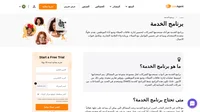 ما هو برنامج الخدمة ولماذا يمكن أن يأخذ خدمة العملاء للمستوى التالي.