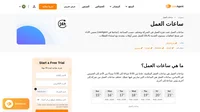 تقوم خاصية ساعات عمل LiveAgent بإعداد اتفاقيات مستوى الخدمة SLA الخاصة بك لتنفيذ إجراءات فقط خلال فترات زمنية محددة مع إمكانية استبعاد أيام العطلات. اقرأ المزيد.