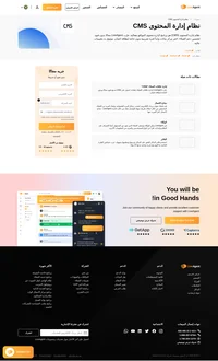 نظام إدارة المحتوى CMS هو واحد من خصائص LiveAgent. وهو يتكون من أدوات متعددة مثل محرر WYSIWYG وأزرار الدردشة المباشرة.