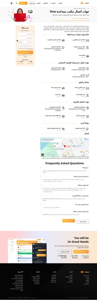 كيف تتواصل مع خدمة عملاء Dow عن طريق البريد الالكتروني، الدردشة الحية، الهاتف، دعم وسائل التواصل الاجتماعي، ودعم الخدمة الذاتية.
