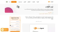 بإمكان LiveAgent التحدث بلغتك أيضًا. قم بتخصيص تجربتك واختر لغة واجهة المستخدم التي تفضلها أنت ووكلاؤك. ويمكن تغييرها في أي وقت.
