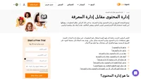 تعرف على الاختلافات الرئيسية بين إدارة المحتوى وإدارة المعرفة، وكيف تقوم بتطبيقهم في إستراتيجية التسويق الخاصة بك.