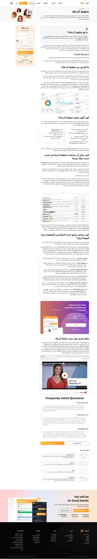تخطيط الرحلة هي العملية التحليلية التي تتطلب من المالك أو المدير أن يدقق بعناية في كل النقاط المرجعية.