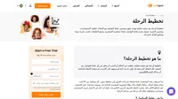 تخطيط الرحلة هي العملية التحليلية التي تتطلب من المالك أو المدير أن يدقق بعناية في كل النقاط المرجعية.