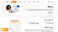 قم بربط Mail.ru مع LiveAgent والوصول إلى خصائص وقنوات اتصال أكثر للتعامل مع طلبات العملاء