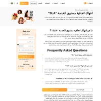 بعض الأعمال التجارية تفضل أو تكون ملزمة بوضع اتفاقية مستوى الخدمة. وتعمل الاتفاقية على تحديد إطار زمني.