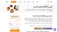 يمكن أن تمرّ تذكرة دعم عبر مراحل عدّة خلال دورتها الكاملة. ويمكن تأجيل حل التذكرة إلى وقت متأخر، أو نقلها إلى صندوق المهملات، أو حذفها، أو تحديثها.