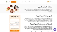 دردشة الفيديو الفورية هي خاصية من liveagent تتيح لك التواصل مع عملائك من خلال خاصية دردشة الفيديو المدمجة.