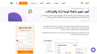 باستخدام لوحة الاراء والاقتراحات للعملاء، الاعمال يمكن ان تقوم ببناء منتجات مخصصة للعميل والتي تخدمهم بشكل افضل وتحل مشاكلهم.