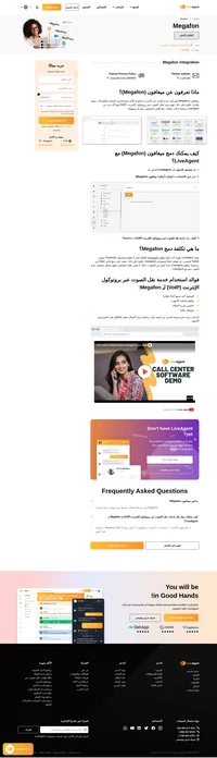 Megafon هي أول خدمة هاتف عبر الإنترنت مدفوعة الأجر لمستخدمي المنازل والشركات في بلغاريا. تعرف على المزيد حول دمج Megafon في LiveAgent.