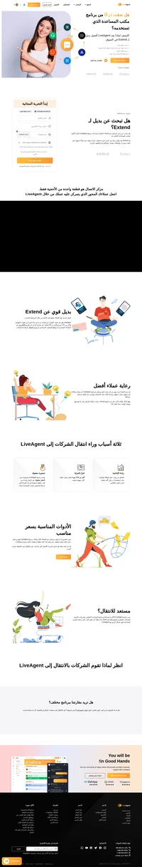 هل تبحث عن شيء لتوسيع إمكانيات مكتب المساعدة لديك؟ قم بالقراءة حول المزايا والفوائد الأساسية لـ LiveAgent الآن أو قم بالتسجيل من أجل نسخة تجريبية.