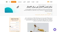 قامت LiveAgent بإنشاء نماذج اعتذار مجانية لمركز الاتصال وجاهزة للاستخدام لأي شركة أو فرد يسعى لتقديم خدمة عملاء بمهنية.