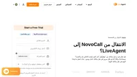 سيسعد وكلاء الدعم لدينا بمساعدتك بكل سرور في ترحيل بياناتك من Novocall بأمان وبدون عناء. انضم إلى LiveAgent اليوم وقدم دعمًا أفضل.