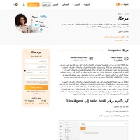 Hallo، يُساعد رواد الأعمال من خلال خدمات الإنترنت والهاتف والخدمات السحابيَّة. اكتشف المزيد حول hallo، الدمج في LiveAgent.