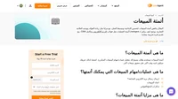 تعرف على أتمتة المبيعات وكيف يمكن لشركتك ان تقوم بأتمتة عمليات المبيعات الغير ضرورية لتحسين العائد والفعالية.