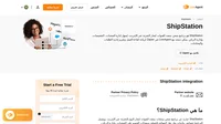 تمكّنك إضافة ShipStation من إدارة طلباتك/شحناتك في مجال التجارة لاإلكترونية من خلال LiveAgent. فقط قم ببساطة بربطها من خلال Zapier وابدأ بجني الأرباح.