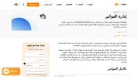 اهتم بفواتيرك وتفويضات الدفع الخاصة بك والمزيد غير ذلك باستخدام أدوات الفوترة والتكاملات الخاصة بـ LiveAgent.