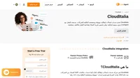 CloudItalia هي شركة اتصالات تُقدِّم أيضًا خدمات مكالمات VoIP. تعرَّف على المزيد حول دمج CloudItalia داخل LiveAgent.