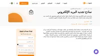 استخدم نماذج البريد الإلكتروني للتجديد عالية التحويل كدليل لصياغة القوالب الخاصة بك والتي تعد جزءًا من حملات التجديد الخاصة بك.