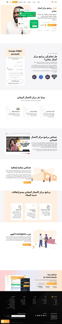 يمكّنك برنامج مركز الاتصال المجاني من LiveAgent من تلقي المكالمات وإجراءها في متصفحك أو على تطبيق الهاتف المحمول الخاص بنا. استمتع بسجل غير محدود لتسجيل المكالمات.